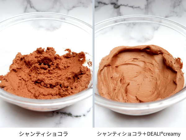 シャンティショコラにDEALIcreamyを加えた画像